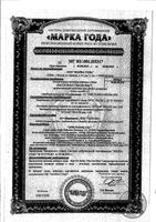 Бак-Сет Беби саше 1г 10шт: миниатюра сертификата