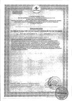 Бак-Сет Беби саше 1г 10шт: миниатюра сертификата №7