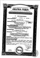 Бак-Сет Форте капсулы 20шт: миниатюра сертификата