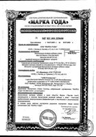 Бак-Сет Форте капсулы 20шт: миниатюра сертификата