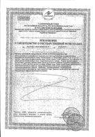 Бак-Сет Форте капсулы 20шт: миниатюра сертификата №5