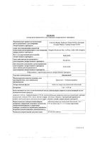 Диециклен таблетки п/о плен. 2мг+0,03мг 63шт: миниатюра сертификата