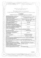 Октреотид Сан раствор для в/в и п/к введ. амп. 100мкг/мл 1мл: миниатюра сертификата