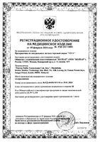 Презервативы классические Viva/Вива 12шт: миниатюра сертификата