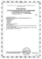 Презервативы классические Viva/Вива 12шт: миниатюра сертификата №2