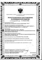 Презервативы ребристые Viva/Вива 12шт: миниатюра сертификата