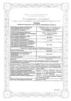 Випидия таблетки п/о плен. 25мг 28шт: миниатюра сертификата