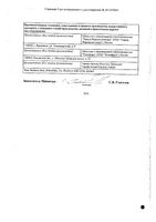 Випидия таблетки п/о плен. 25мг 28шт: миниатюра сертификата №2