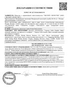 Клипса с картриджем от комаров Baby Gardex/Гардекс: миниатюра сертификата