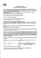 Сыворотка-лифтинг Anti-Age Стволовые клетки винограда Librederm/Либридерм 30мл: миниатюра сертификата