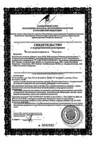 Мультивитамины Беби формула Мишки Эвалар пастилки жевательные 60шт: миниатюра сертификата