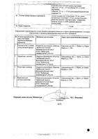 Аспаркам Авексима таблетки 56шт: миниатюра сертификата №2