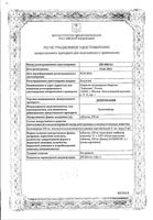 Доброкам таблетки 250мг 30шт: миниатюра сертификата