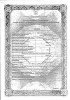 Нафтизин спрей назальный 0,1% 15мл: миниатюра сертификата