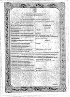 Тимолол капли глазные 0,5% 10мл: миниатюра сертификата