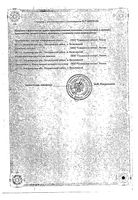 Тимолол капли глазные 0,5% 10мл: миниатюра сертификата №2