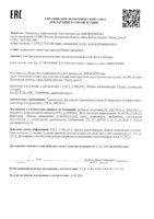 Крем-эксперт Anti-Age Стволовые клетки винограда Librederm/Либридерм 50мл: миниатюра сертификата
