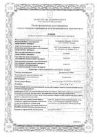 Дипиридамол таблетки п/о плен. 75мг 40шт: миниатюра сертификата