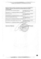 Дипиридамол таблетки п/о плен. 75мг 40шт: миниатюра сертификата №2