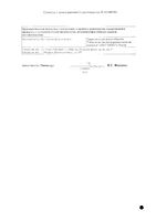 Фенибут таблетки 250мг 20шт: миниатюра сертификата №2
