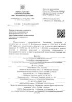 Фенибут таблетки 250мг 20шт: миниатюра сертификата №3