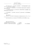 Фенибут таблетки 250мг 20шт: миниатюра сертификата №4