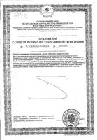 Карамель леденцовая вкус прополиса с мятой БобсГрин таблетки 3,5г 10шт: миниатюра сертификата №2