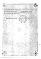 Перинорм раствор для внут. прим. 0,1% 100мл : миниатюра сертификата №2