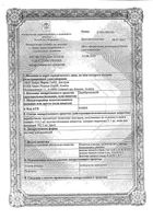 Церебролизин раствор для инъекций 10мл 5шт: миниатюра сертификата