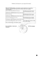 АЦЦ с колпачком и шприцем дозир. сироп 20мг/мл 100мл: миниатюра сертификата №2