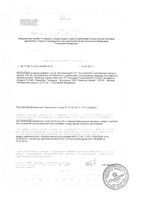 Остеопротект с коллагеном V.I.P. Doppelherz/Доппельгерц капсулы 30шт: миниатюра сертификата №3