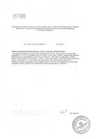 Остеопротект с коллагеном V.I.P. Doppelherz/Доппельгерц капсулы 30шт: миниатюра сертификата №4