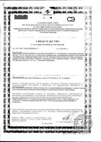 Остеопротект с коллагеном V.I.P. Doppelherz/Доппельгерц капсулы 30шт: миниатюра сертификата