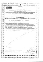 Остеопротект с коллагеном V.I.P. Doppelherz/Доппельгерц капсулы 30шт: миниатюра сертификата №2