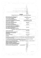 Неттависк мазь глазная 0,3% 5г: миниатюра сертификата