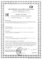 Крем-гель для подмывания младенцев с пантенолом Мое Солнышко фл. 200мл: миниатюра сертификата