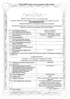 Ацц Лонг таблетки шипучие 600мг 20шт: миниатюра сертификата