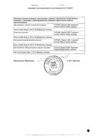 Ацц Лонг таблетки шипучие 600мг 20шт: миниатюра сертификата №6