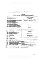 Ацц 100 таблетки шипучие 100мг 20шт: миниатюра сертификата