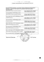 Ацц 200 таблетки шипучие 200мг 20шт: миниатюра сертификата