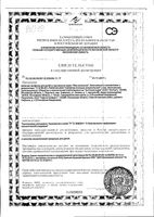 Салфетки влажные детские с пантенолом Мое солнышко 70шт: миниатюра сертификата