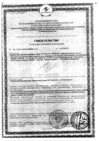Орниксил таблетки 1014мг 30шт: миниатюра сертификата №3