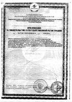 Ферниксил таблетки 550мг 30шт: миниатюра сертификата №4