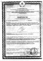 Ферниксил таблетки 550мг 30шт: миниатюра сертификата