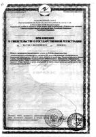 Новарест таблетки 900мг 30шт: миниатюра сертификата №2