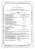 Гидроксизин Канон таблетки п/о плен. 25мг 25шт: миниатюра сертификата