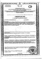 Гинокомфорт масло примулы вечерней капсулы 60шт: миниатюра сертификата №3