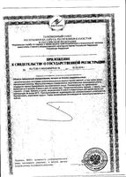 Гинокомфорт масло примулы вечерней капсулы 60шт: миниатюра сертификата №4