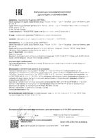 Шампунь для окрашенных волос Alerana/Алерана 250мл: миниатюра сертификата