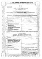 Пиковит таблетки п/о 30шт: миниатюра сертификата